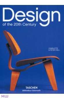 Fiell Charlotte, Fiell Peter Design of the 20th Century