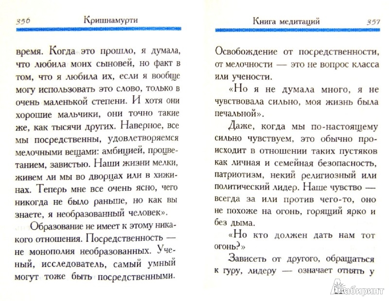 foto Книга Сунь-Цзы. Искусство войны изображения photo Книга Сунь-Цзы. Искусство войны изображения