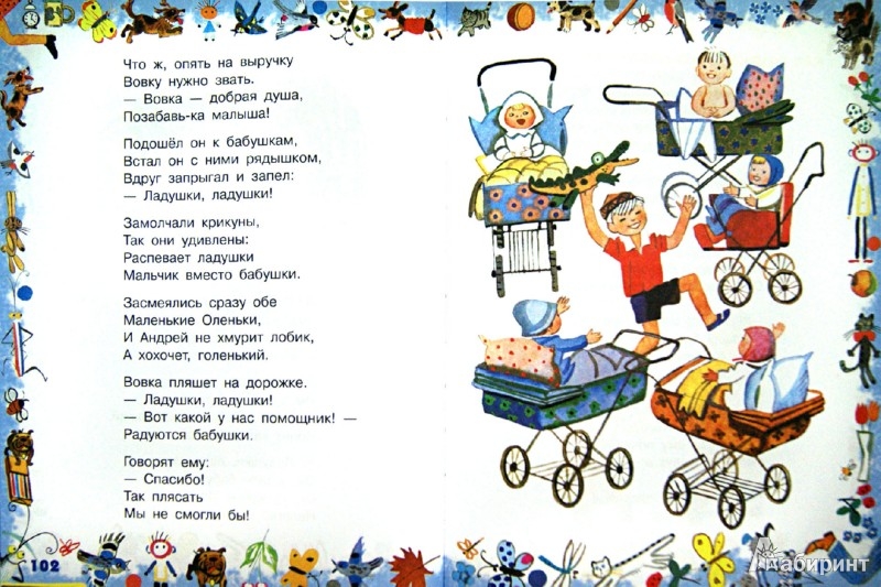 Книжки со сказкой Книжки со сказкой