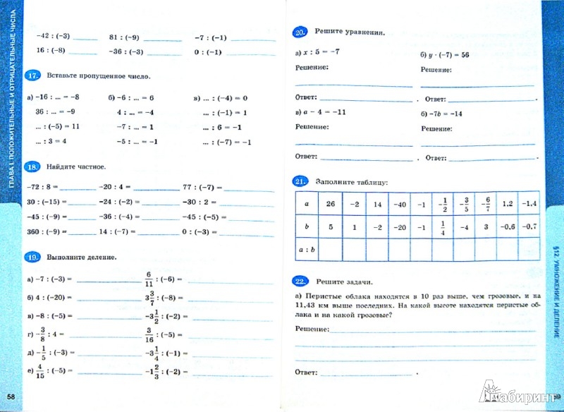 Гдз по математике 6 класс рабочая тетрадь виленкина решебник онлайн