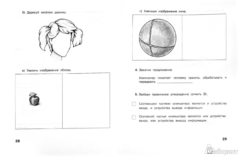 игра умники и умницы 4 класс презентация