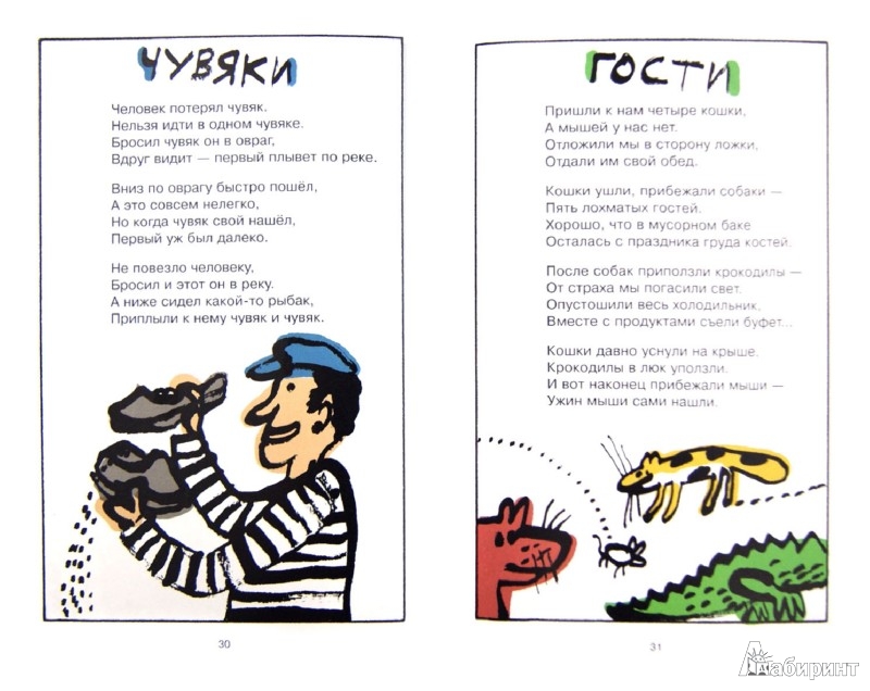 Детская поэзия. Обо всех понемножку.