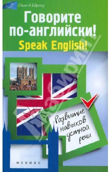   ,     -! Speak English!:    