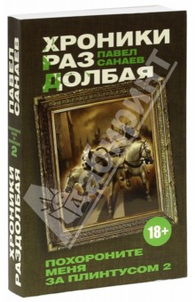 Розовая сказка читать