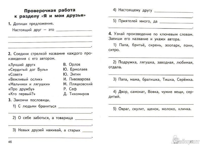 Скачать тематическое планирование по русскому языку 1 класс перспектива