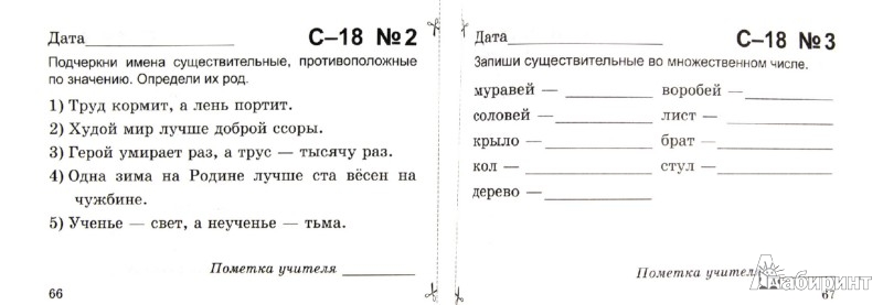 Литература 7 класс беленький