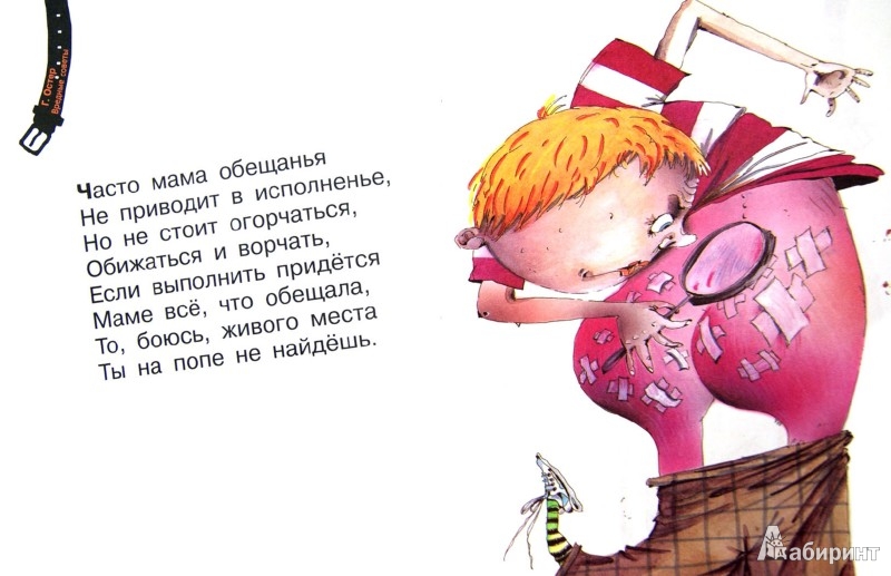 Плохой совет стих Плохой совет стих