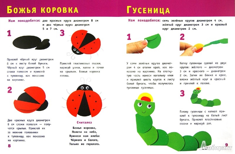 Поделки с детьми для 2-3 лет к Поделки с детьми для 2-3 лет к