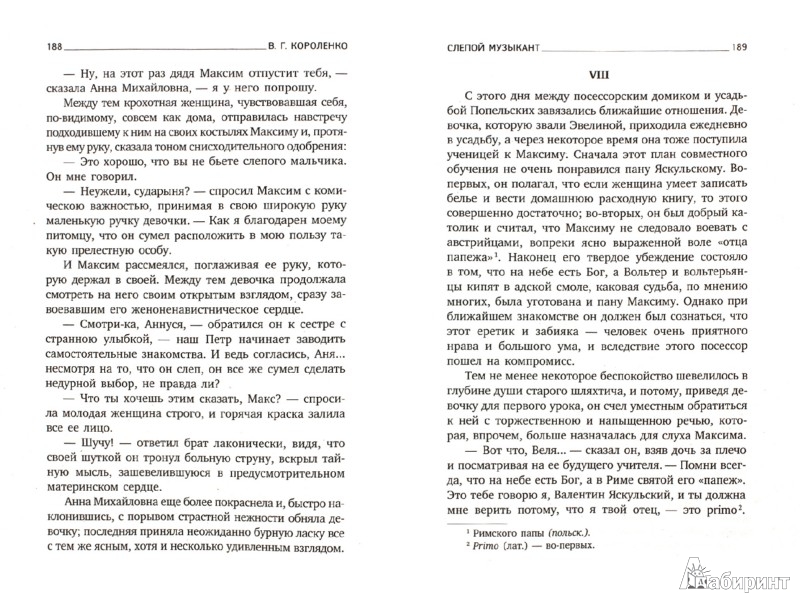 Николай блохин повести и рассказы 1 2 книги слушать