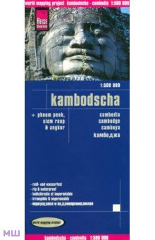  Cambodia. Kambodscha 1:500 000