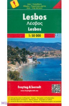  Lesbos. 1:50 000