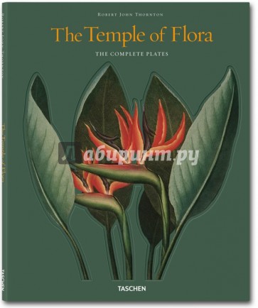 Robert John Thornton. The Temple of Flora. The Complete Plates