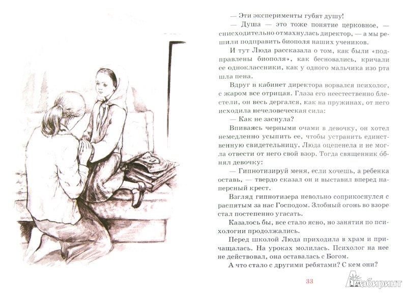 Книги Помыслы сердца - Ганаго, Ганаго. из 1 для. 1. Иллюстрация