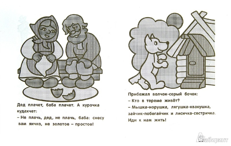 Раскраски корней чуковский картинки Раскраски корней чуковский картинки
