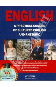   ,   ,    English. A practical course.    