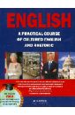  ,   ,    English. A practical course.    