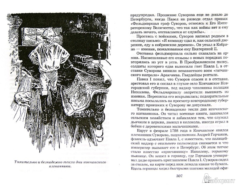 Брагин В Грозную Пору - fiberprogs