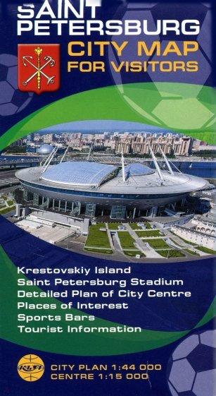 Saint-Petersburg for vizitors. City plan 1:44000, Centre 1:13000