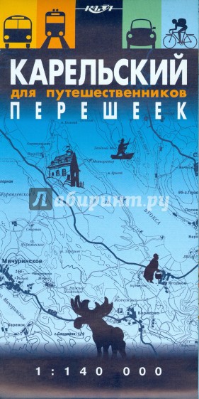 Карельский перешеек для путешественников. Масштаб 1:140000