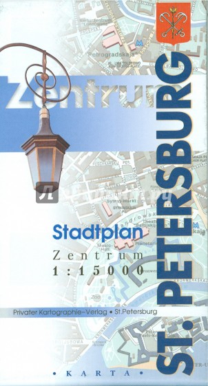 St. Petersburg. Stadtplan Zentrum. 1:15000