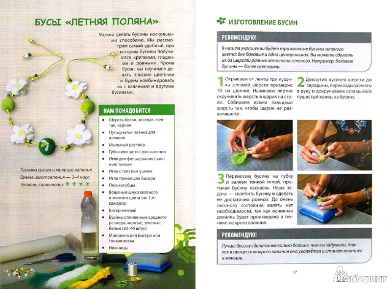 Ольга латышева альбом своими руками Ольга латышева альбом своими руками