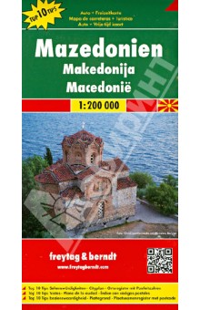  . . Macedonia. Mazedonien 1: 200000