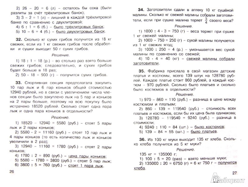 ebook Klartextverarbeitung: Frühjahrstagung 1977, Fachbereich Medizinische Informatik der GMDS und Fachausschuß