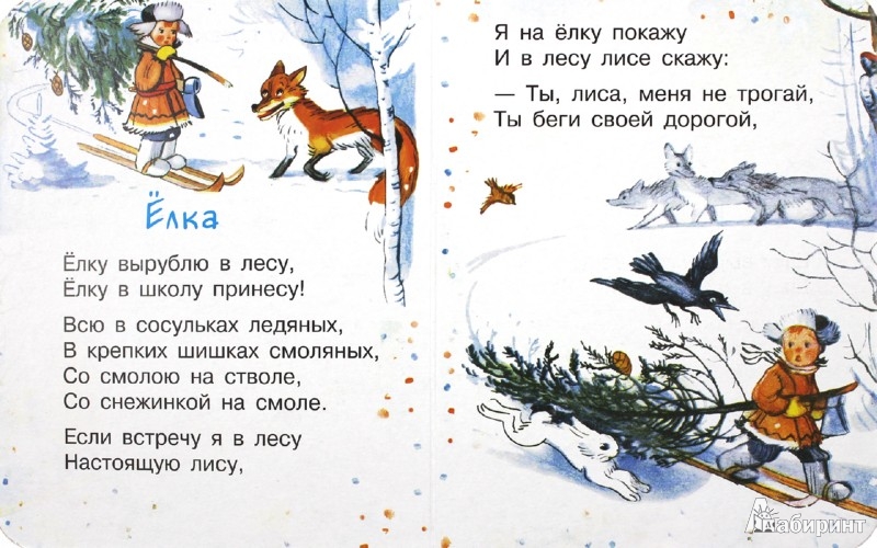Стих для 3 лет на новый год Стих для 3 лет на новый год