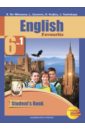 Английский язык. Учебник для общеобразовательных учреждений. 6 класс. В 2 частях. Часть 1. ФГОС