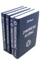 Драматическая Вселенная. В 4-х томах