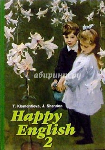 Счастливый английский: Книга 2 для 7-9 класса (Happy English-2):  Учебник