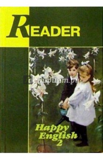 Книга для чтения к учебному пособию "Счастливый английский-2" для учащихся  7-9кл