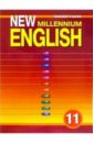 Английский язык: Книга для  ...