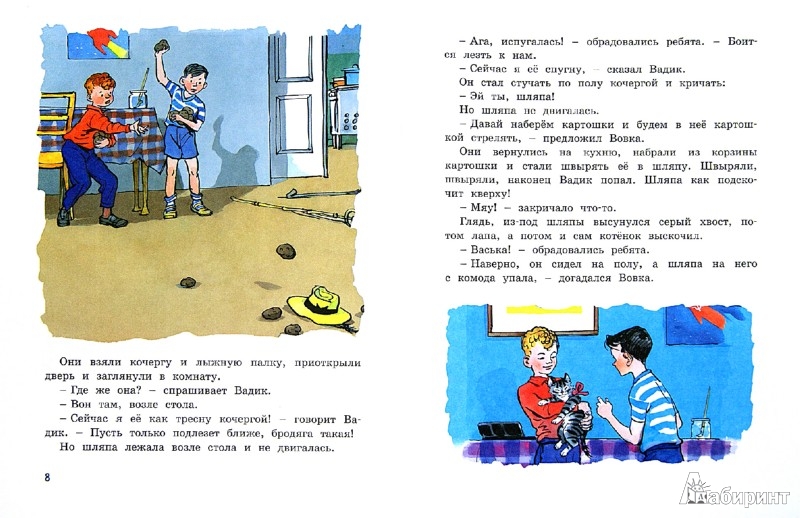Заблудиться в страшной сказке читать онлайн