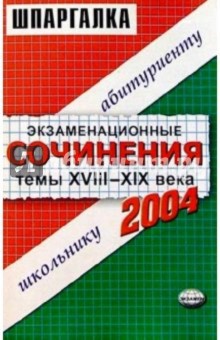   .  XVIII-XIX . 2003/2004  :  