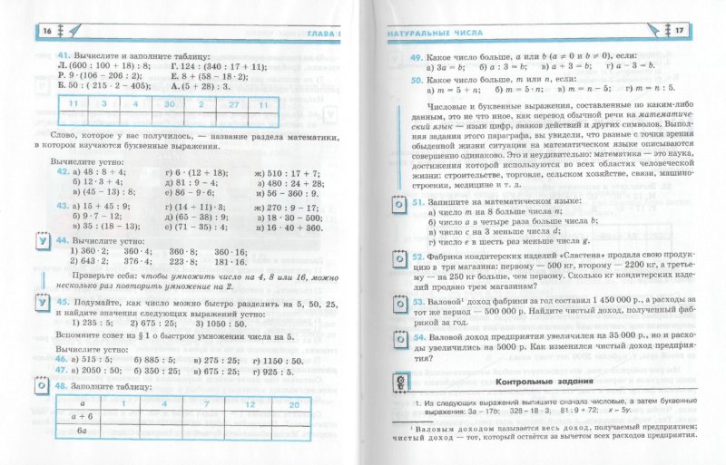 Учебник По Алгебре 8 Класс Мордкович И Контрольные Работы