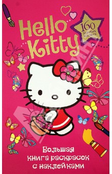       "Hello Kitty"