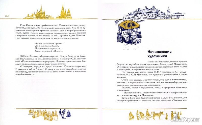 Проза маргарита Проза маргарита