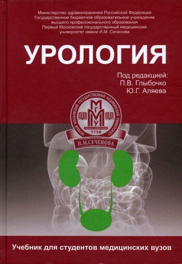 Textbook Of Female Urology And Urogynecology