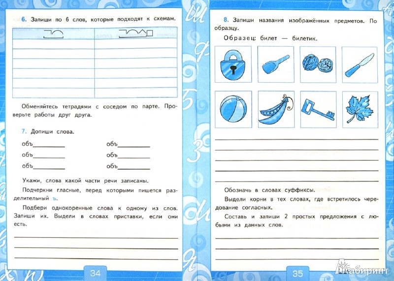 Тесты По Русскому Языку 4 Класс Тихомирова К Учебнику Канакиной Ответы