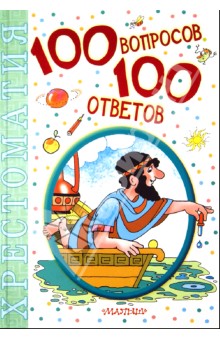  100  - 100 