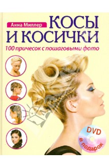     . 100     (+DVD)