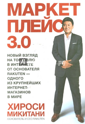 Маркетплейс 3.0. Новый взгляд на торговлю в интернете