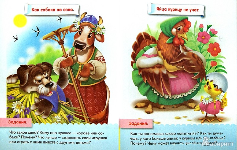 Поговорки и пословицы с яйцом Поговорки и пословицы с яйцом