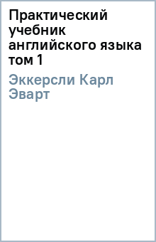 �. �������� - ������������ ������� ����������� ����� ��� 1 ������� �����