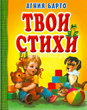 Я твоя сказка стих Я твоя сказка стих