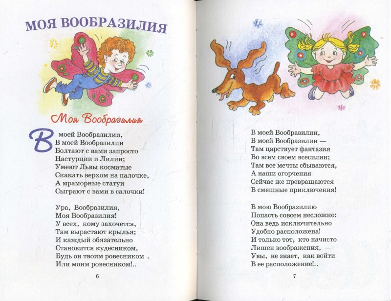 Борис заходер стих сказка Борис заходер стих сказка