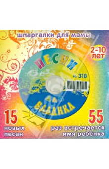      318 (CD)