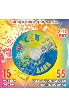      312 (CD)