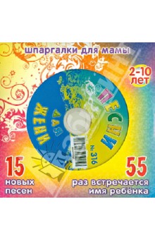     316  (CD)